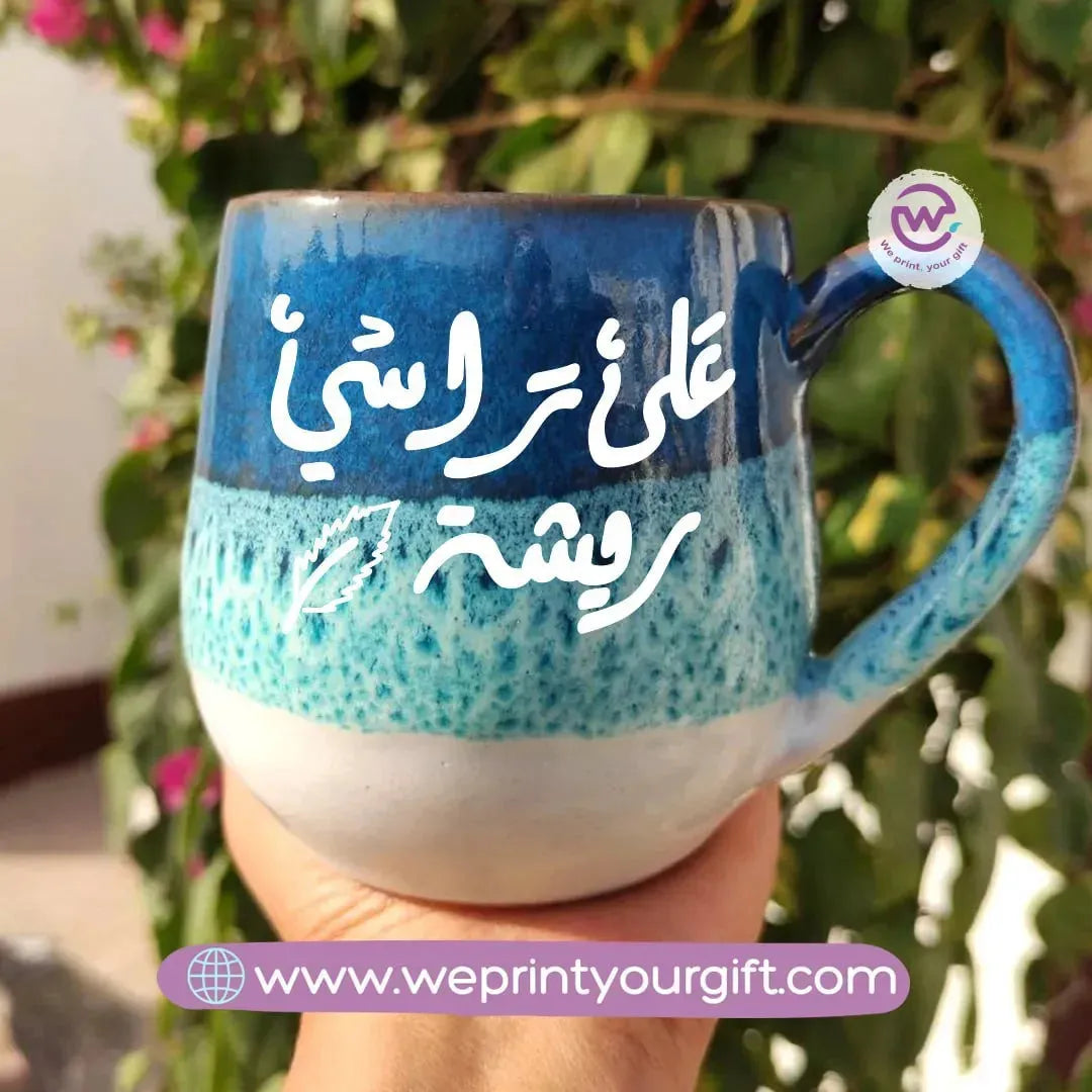 Ocean Handmade Pottery Mug- Arabic Quotes - WE PRINT