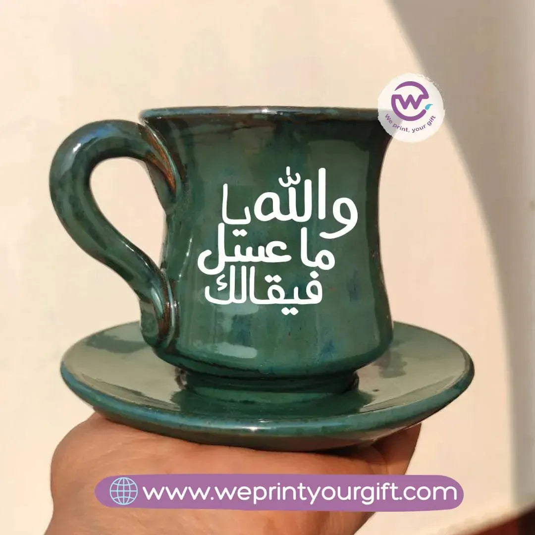 Olive Green Coffee Pottery Cup with Plate-Arabic Quotes - WE PRINT