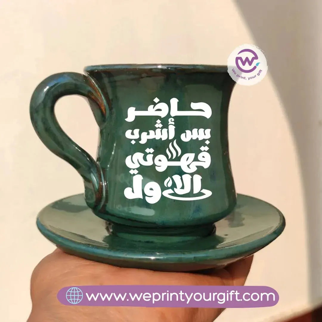 Olive Green Coffee Pottery Cup with Plate-Arabic Quotes - WE PRINT