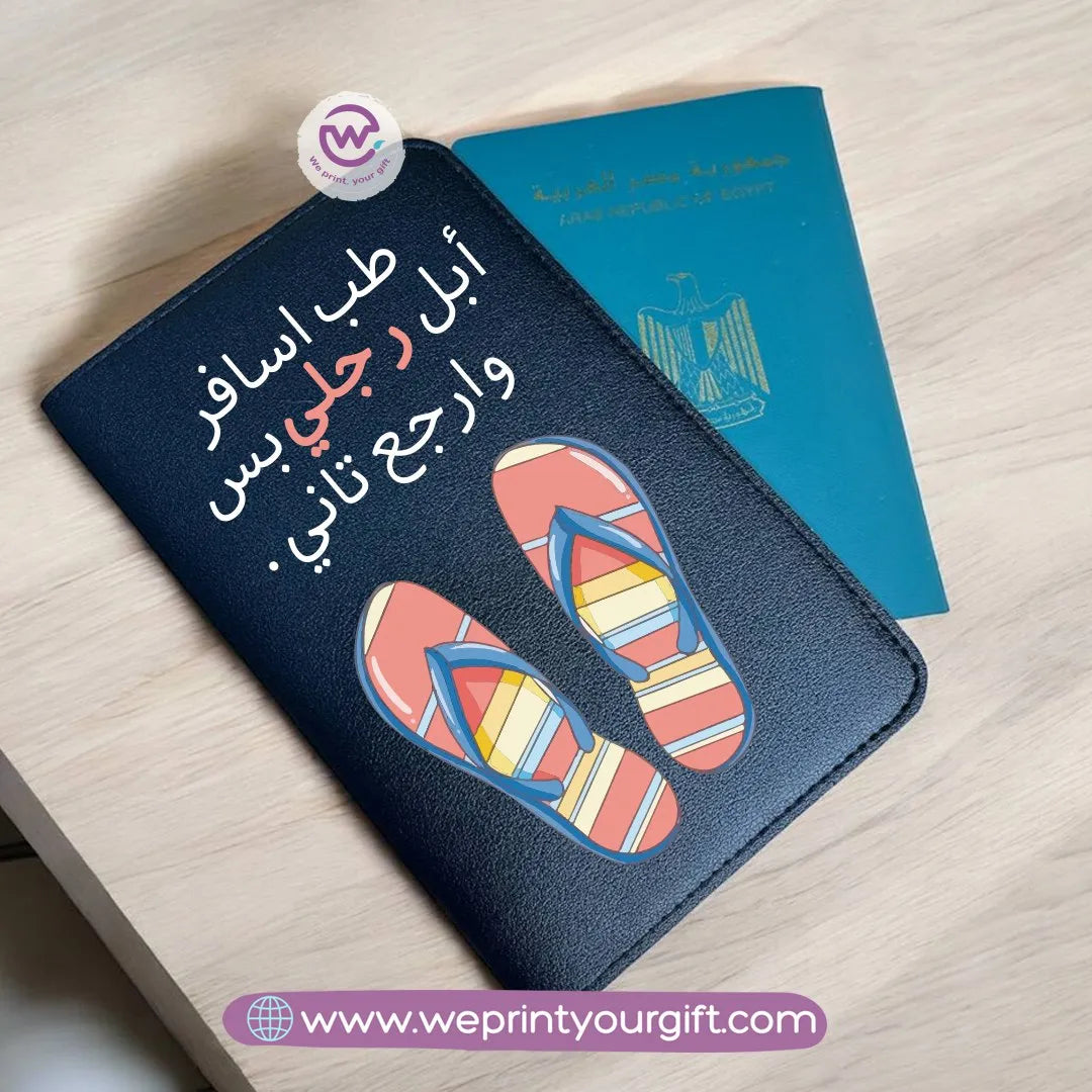 passport cover- Funny comic - WE PRINT
