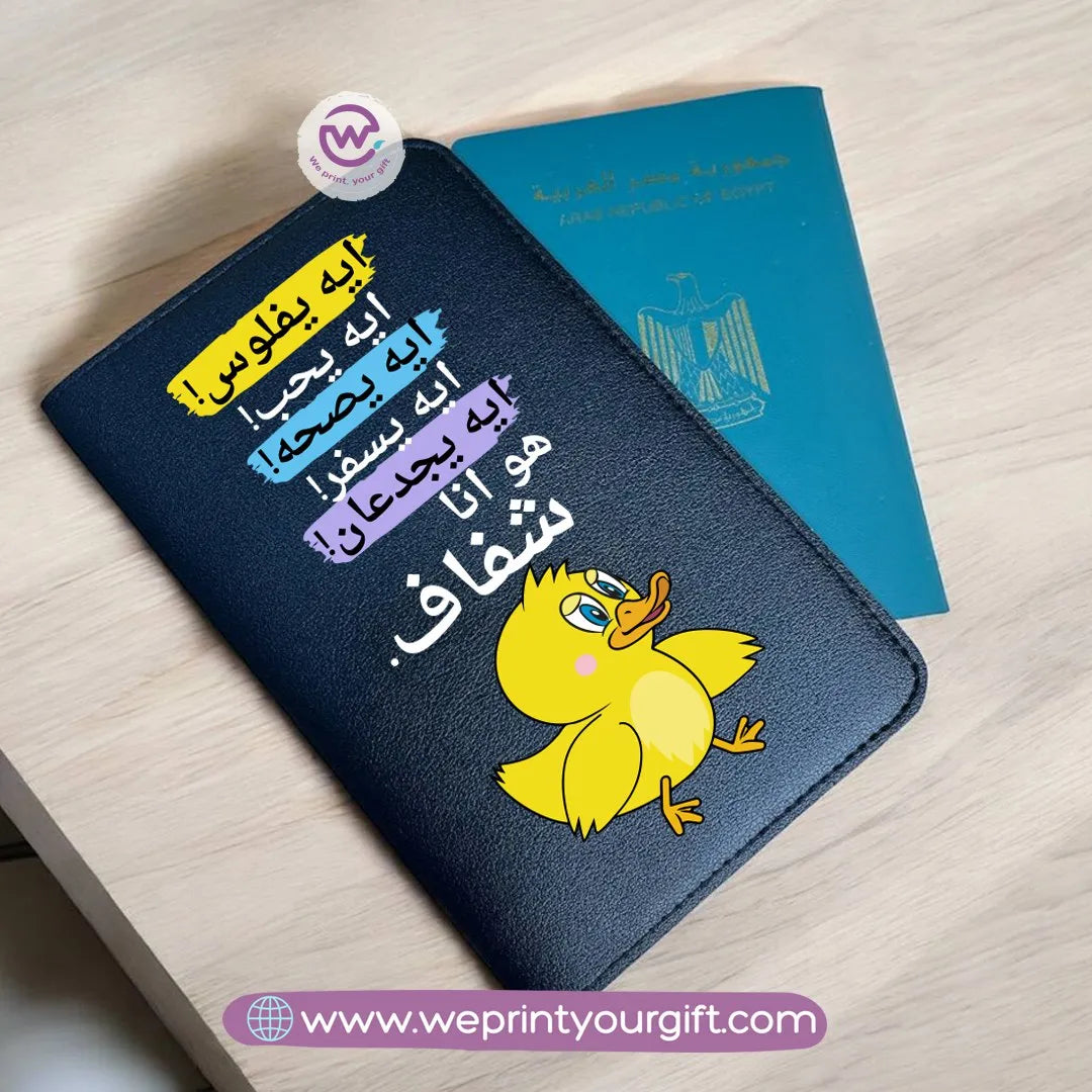 passport cover- Funny comic - WE PRINT