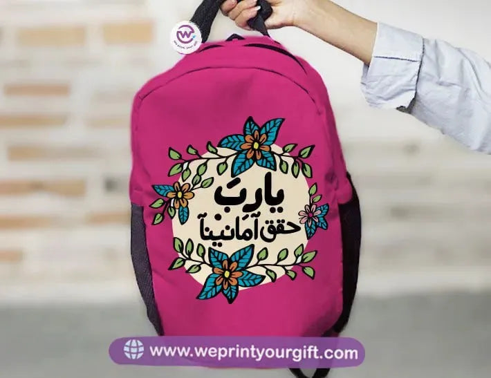 Personalized Backpack - Motivation - WE PRINT