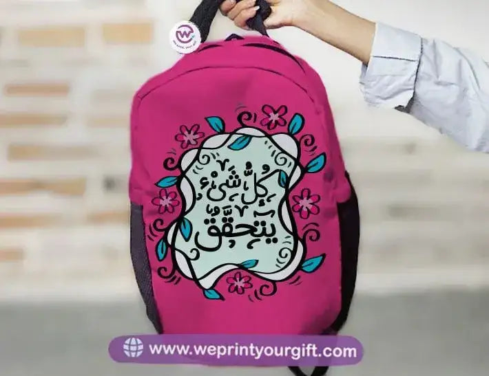 Personalized Backpack - Motivation - WE PRINT