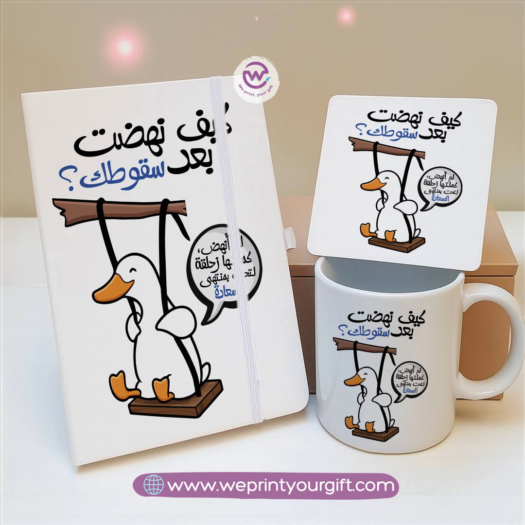 Funny Duck Gift Set – Arabic Meme Design | Notebook, Mug & Coaster