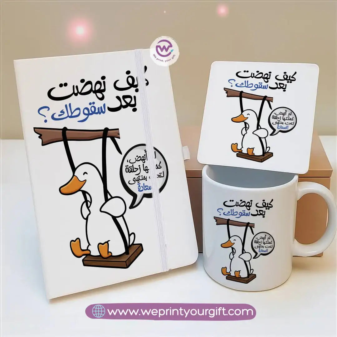 Funny Duck Gift Set โ Arabic Meme Design | Notebook, Mug & Coaster - WE PRINT