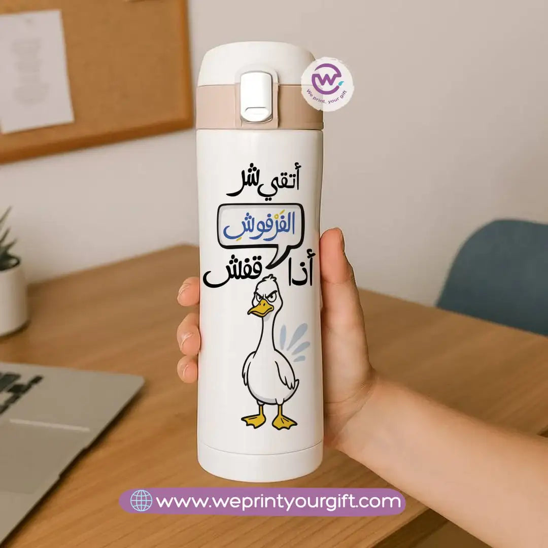 Slim Thermal Mug-Funny Duck – Arabic Meme Design - WE PRINT