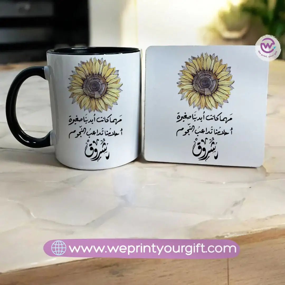 Sunflower Inspirational Mug & Coaster Set – Positive Arabic Quote | We Print Your Gift - WE PRINT