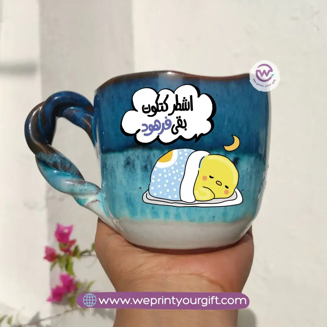 The Sea Handmade Pottery Mug – 300 ml | “Ashṭar Katkoot” Funny Chick Designs - WE PRINT