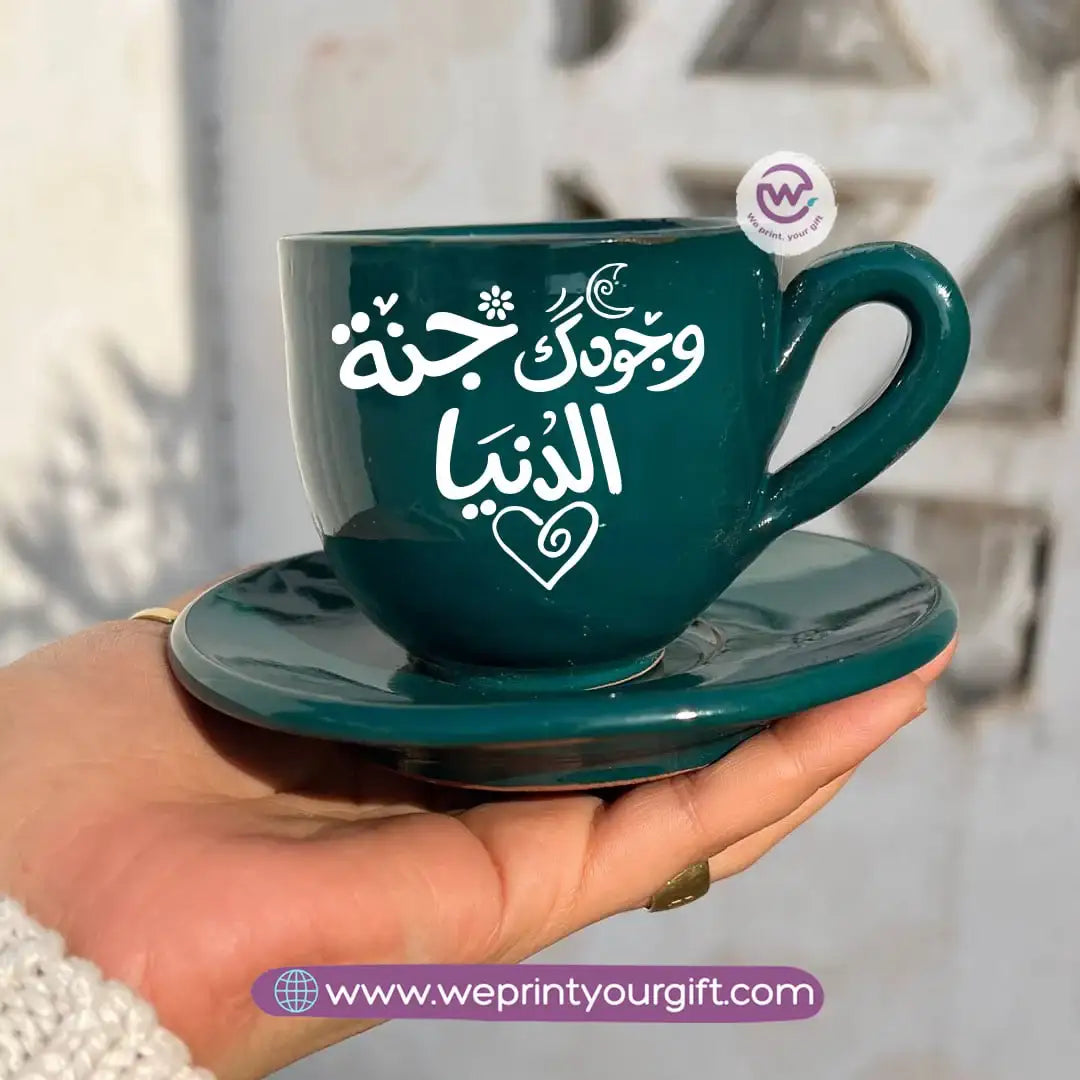 كوب قهوة مصنوع يدويًا من الفخار الأخضر البترولي مع صحن - 200 مل | تصاميم خط عربي تحفيزي