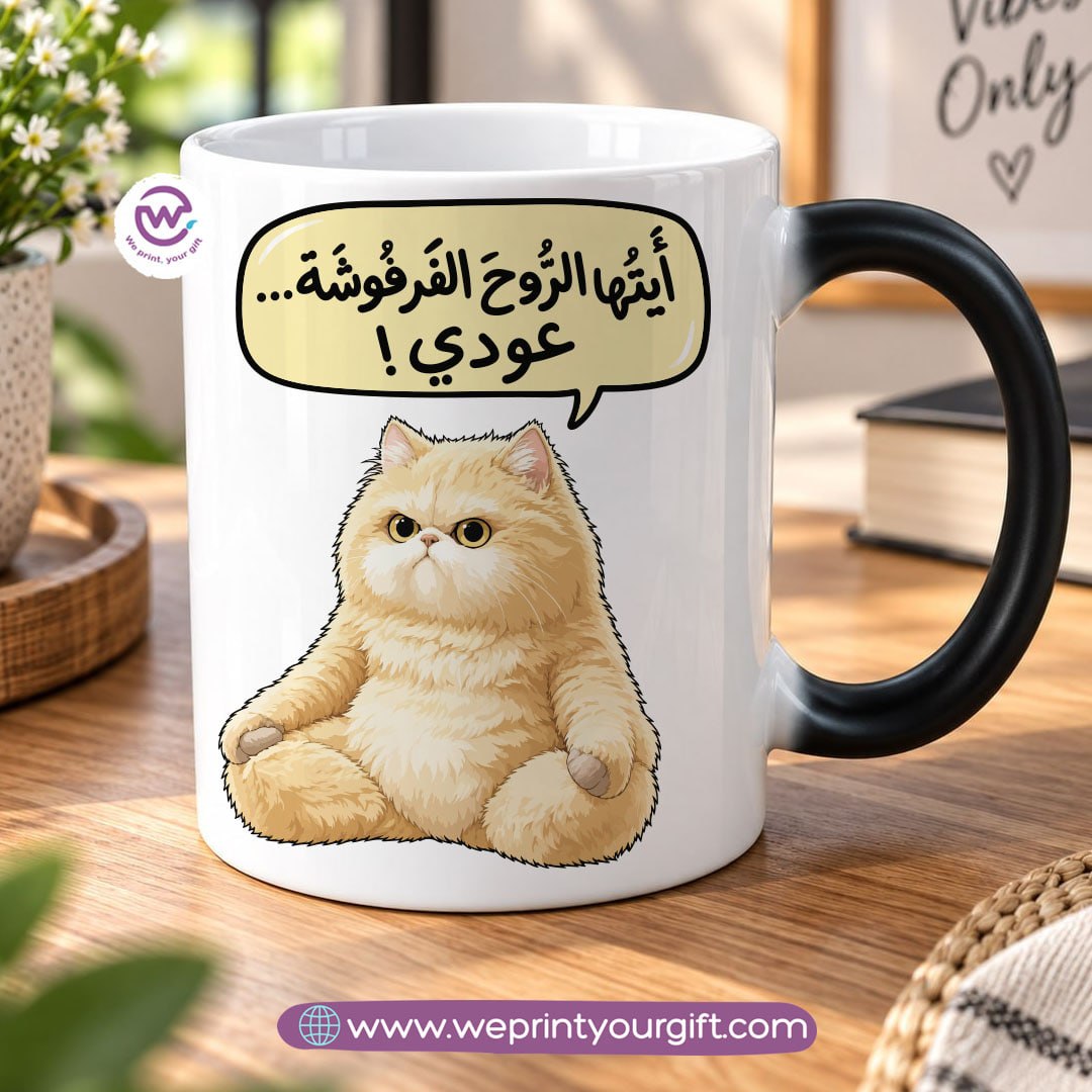 Color-Changing Magic Mug – Naughty Cat Design | Personalized Gift