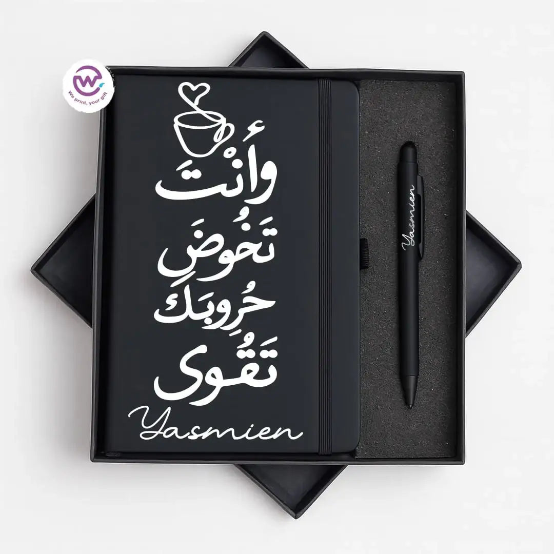 ๐๏ธ Arabic Calligraphy Motivational Personalized Gift Box with Notebook & Metal Pen - WE PRINT