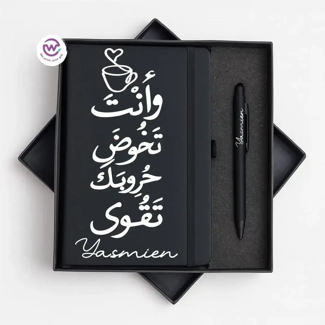 ๐๏ธ Arabic Calligraphy Motivational Personalized Gift Box with Notebook & Metal Pen - WE PRINT