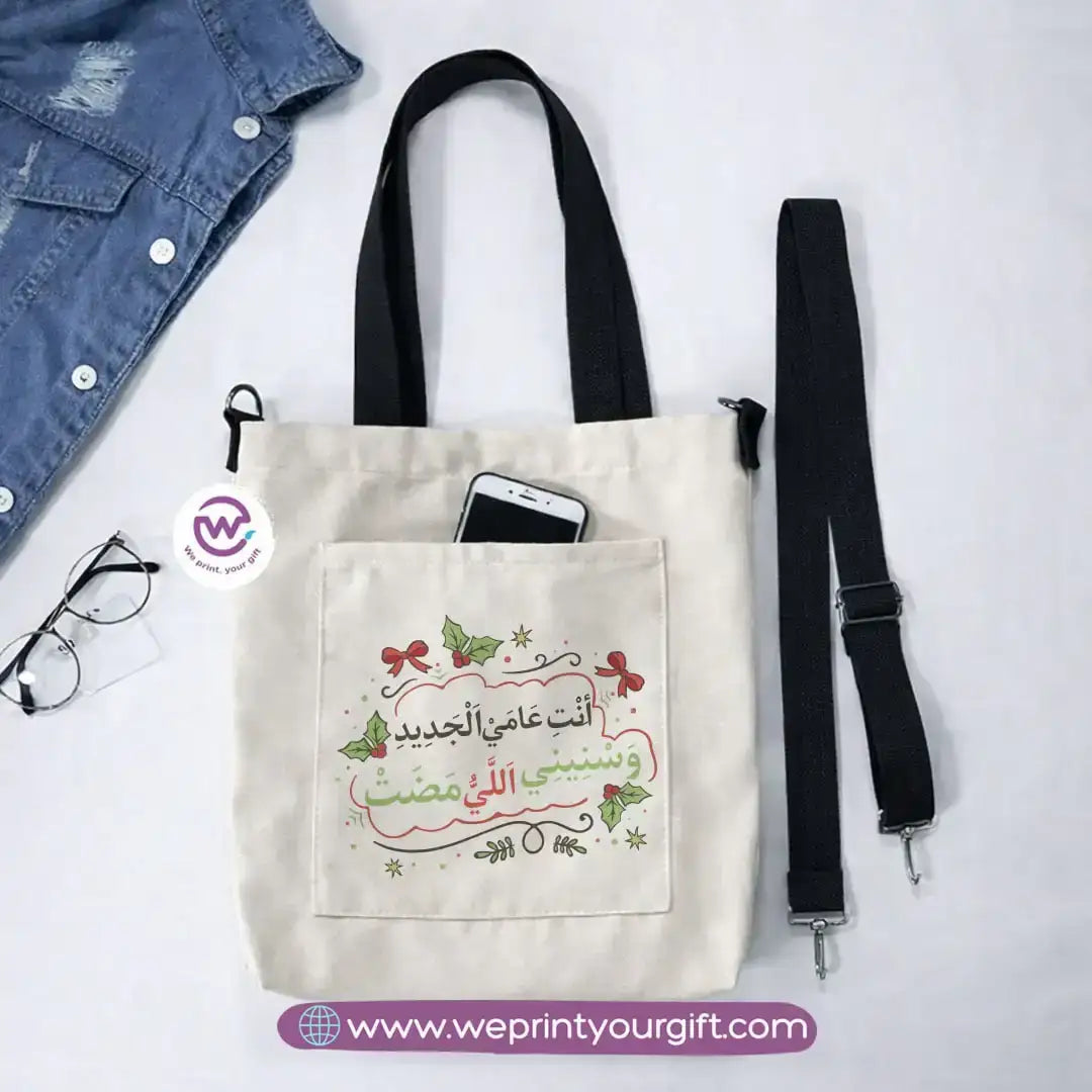 Canvas Tote Bag with Adjustable Shoulder Straps – 35 × 35 cm | Christmas Design - WE PRINT