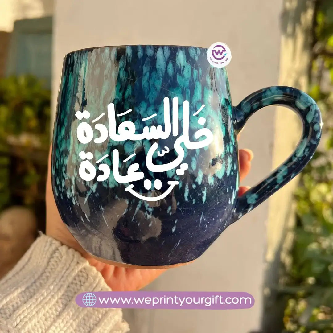 Dark Blue & Green Galaxy Pottery Mug – 400 ml | Arabic Motivational Typography - WE PRINT