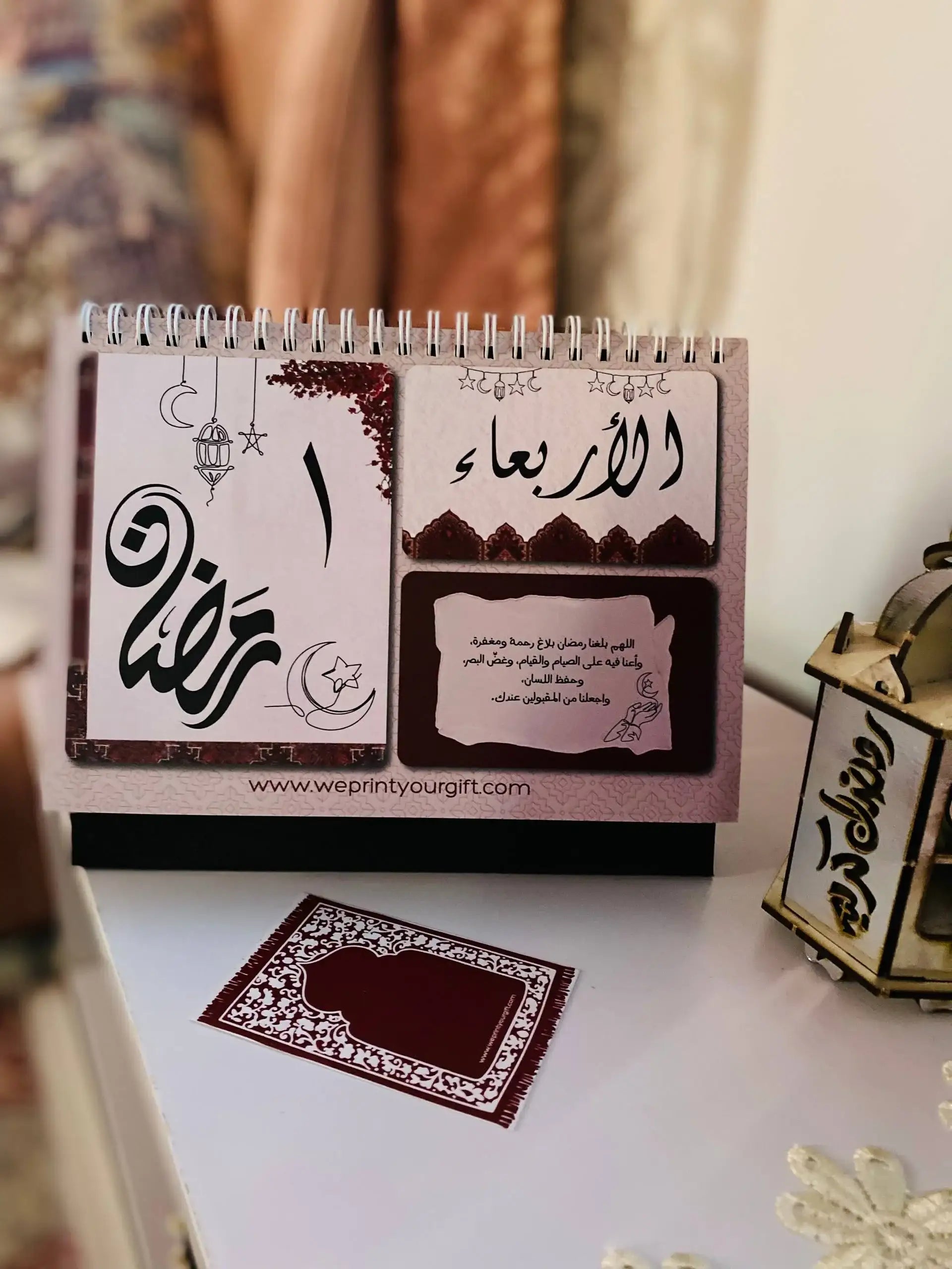 Ramadan Desk Calendar โ 32 Pages | Daily Duas for the Holy Month