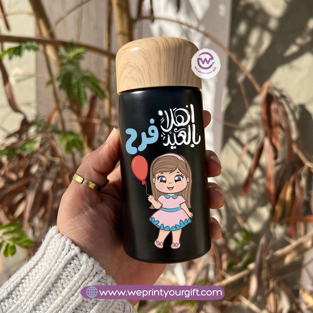 Mini Thermal Coffee Mug โ (150ml & 250ml) | Wooden Lid - Eid Edition