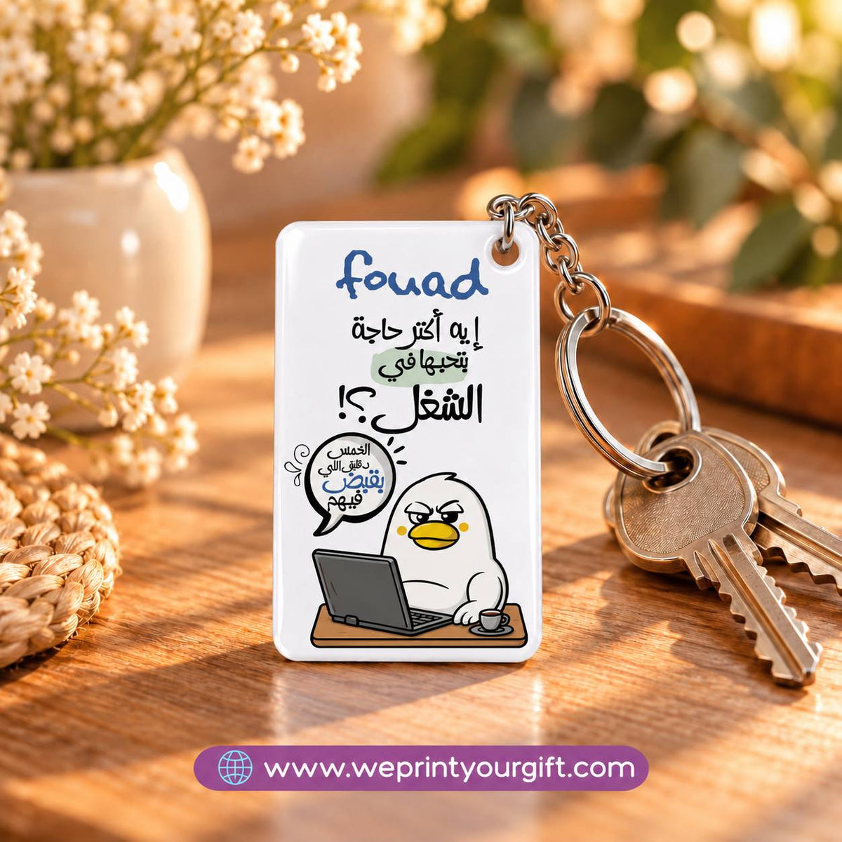 "Duck's Work Diary" Clear Acrylic Keychain | Single-Sided Print (Round / Rectangle)