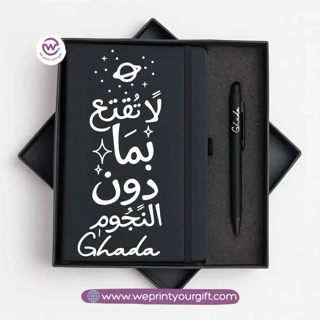 🖋️ Arabic Calligraphy Motivational Personalized Gift Box with Notebook & Metal Pen - WE PRINT