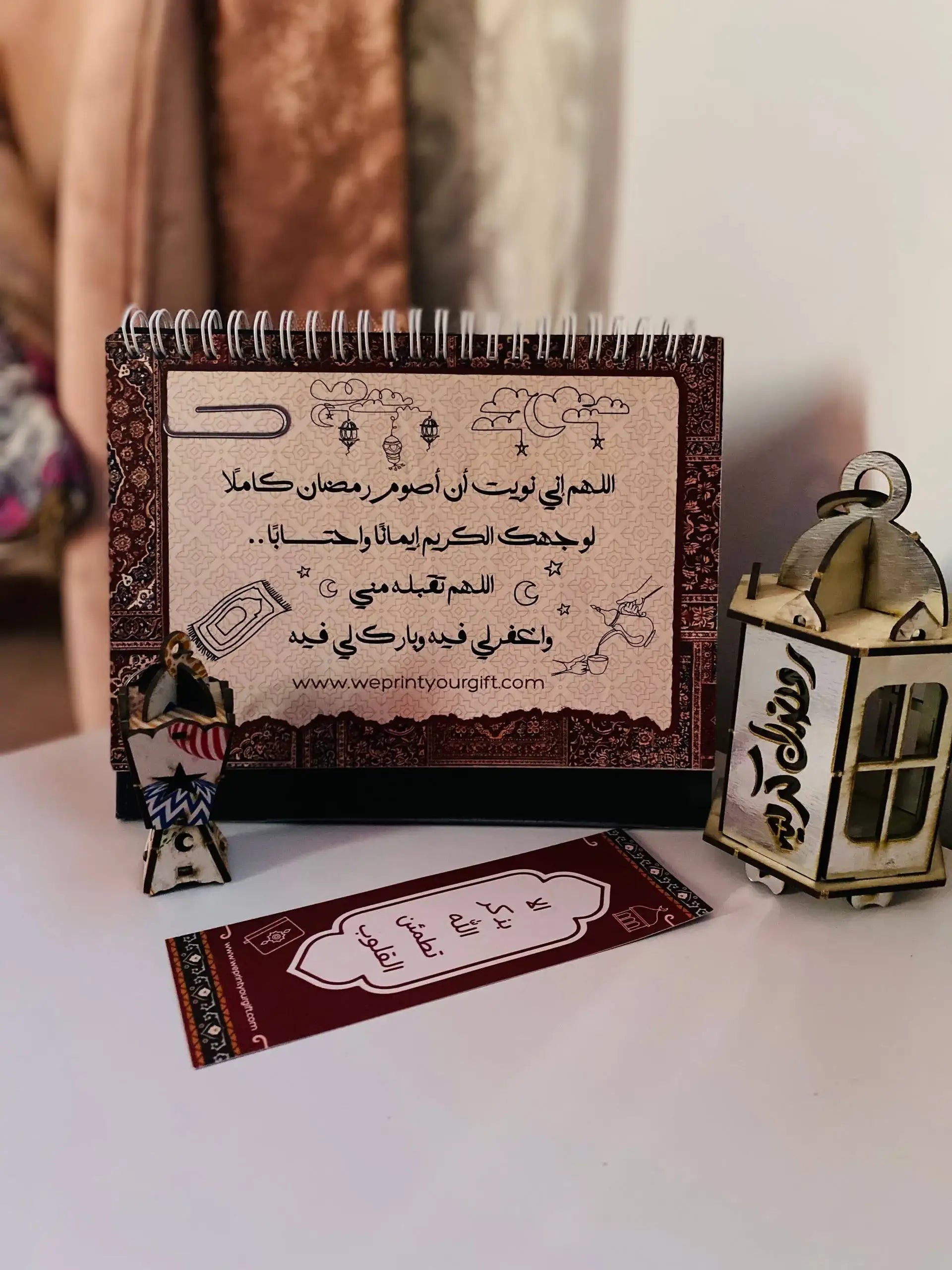 Ramadan Desk Calendar โ 32 Pages | Daily Duas for the Holy Month
