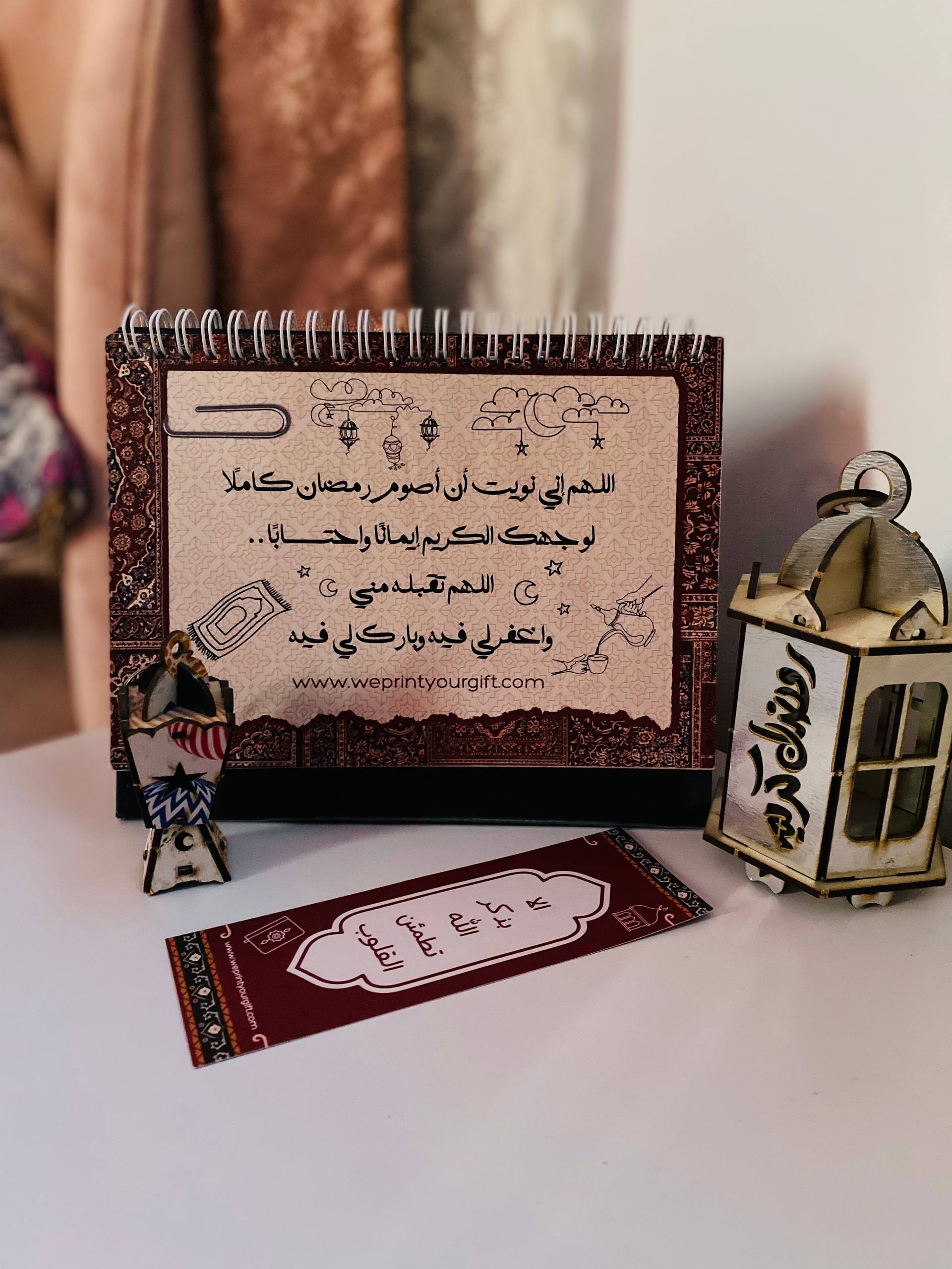 Ramadan Desk Calendar โ 32 Pages | Daily Duas for the Holy Month