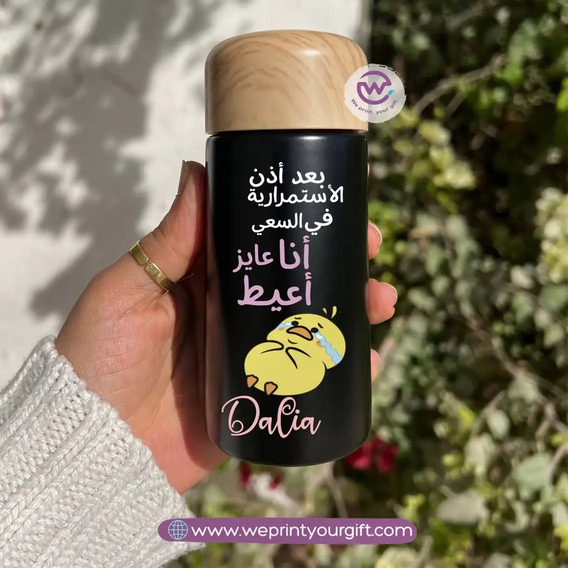 Mini Thermal Coffee Mug – (150ml & 250ml) | Wooden Lid - Work Comic Edition