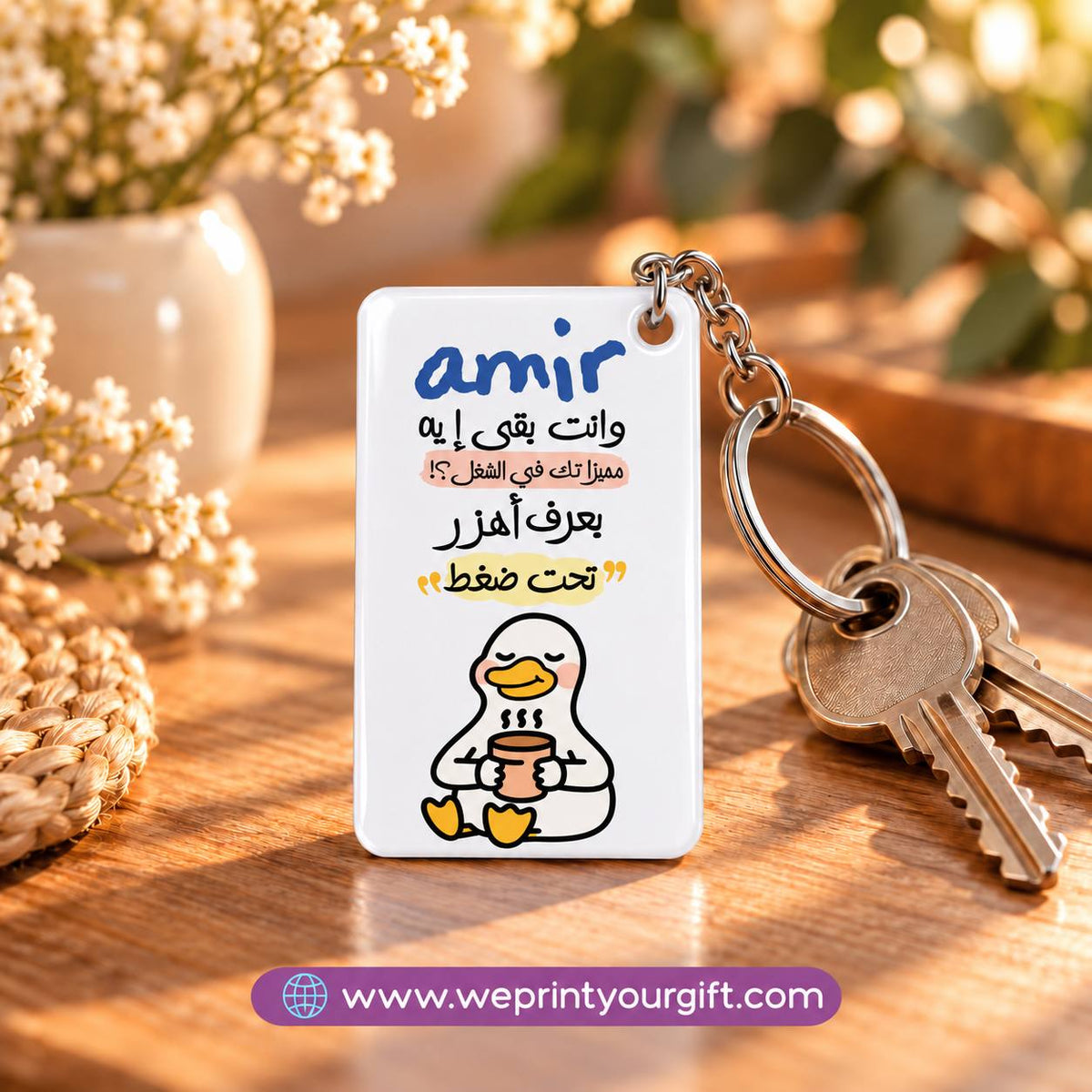 Funny Office Duck Clear Acrylic Keychain | Corporate Meme Accessory (Round / Rectangle)
