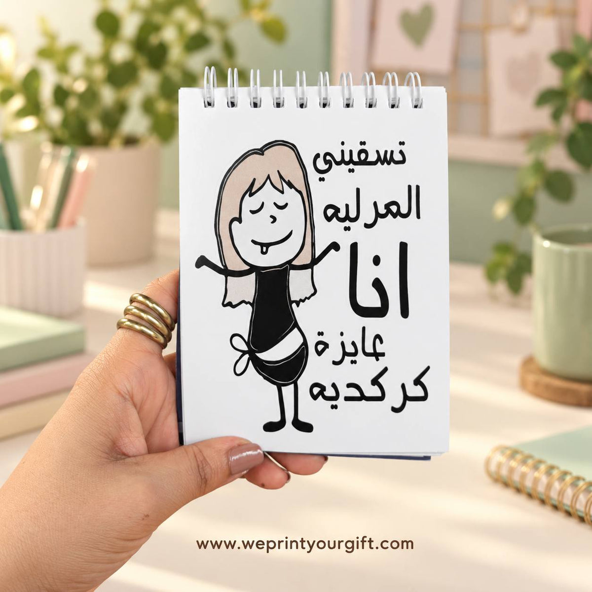 Egyptian Comedy Sticker Book – Funny Movie & TV Moments