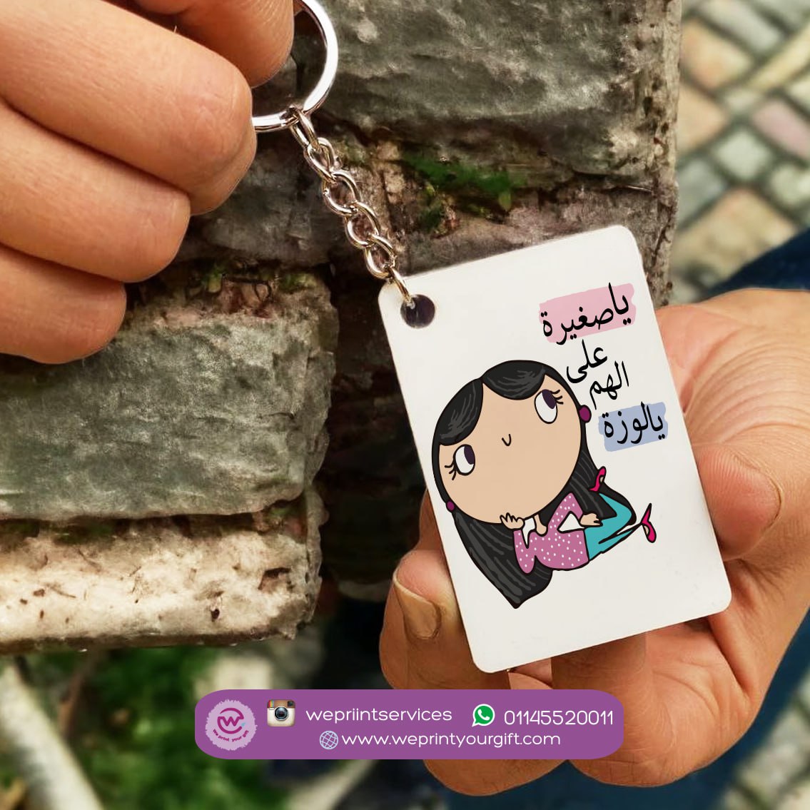 Custom Wooden Keychain - 6mm Thick- Buy 2 Get 1 Free