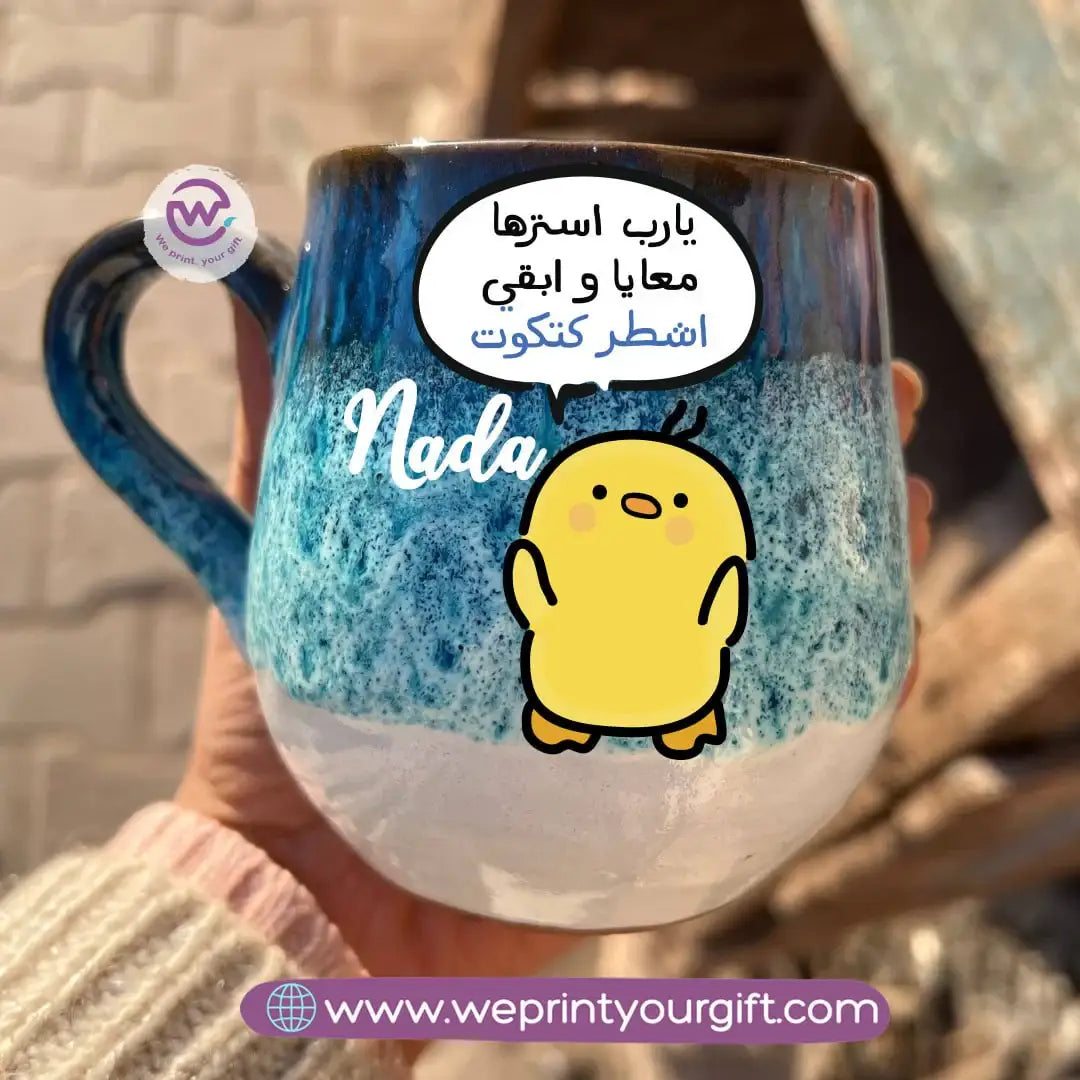 Ocean Handmade Pottery Mug – 400 ml | “Ashṭar Katkoot” Funny Chick Designs - WE PRINT