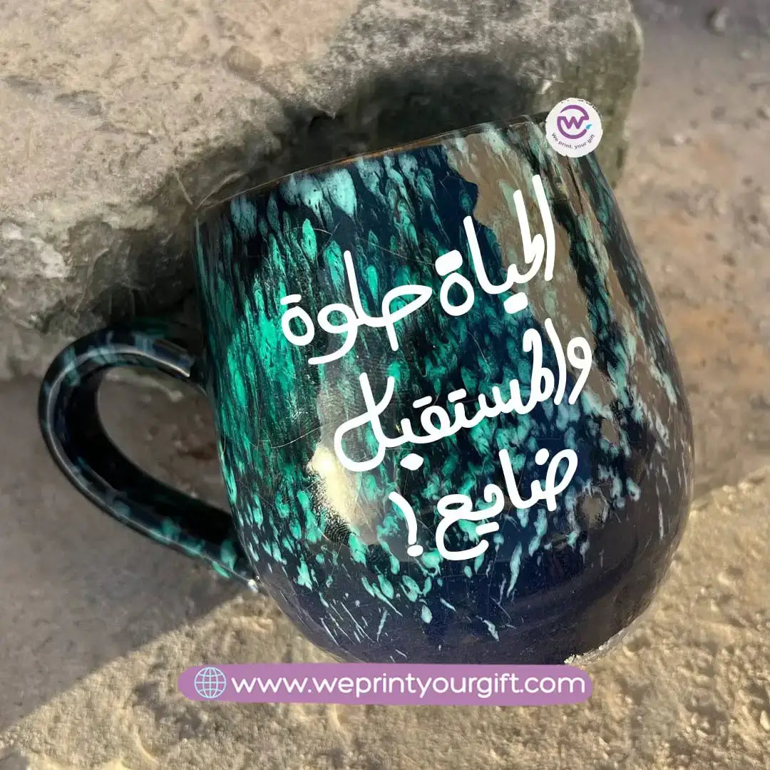 Dark Blue & Green Galaxy Pottery Mug – 400 ml | Arabic Motivational Typography - WE PRINT