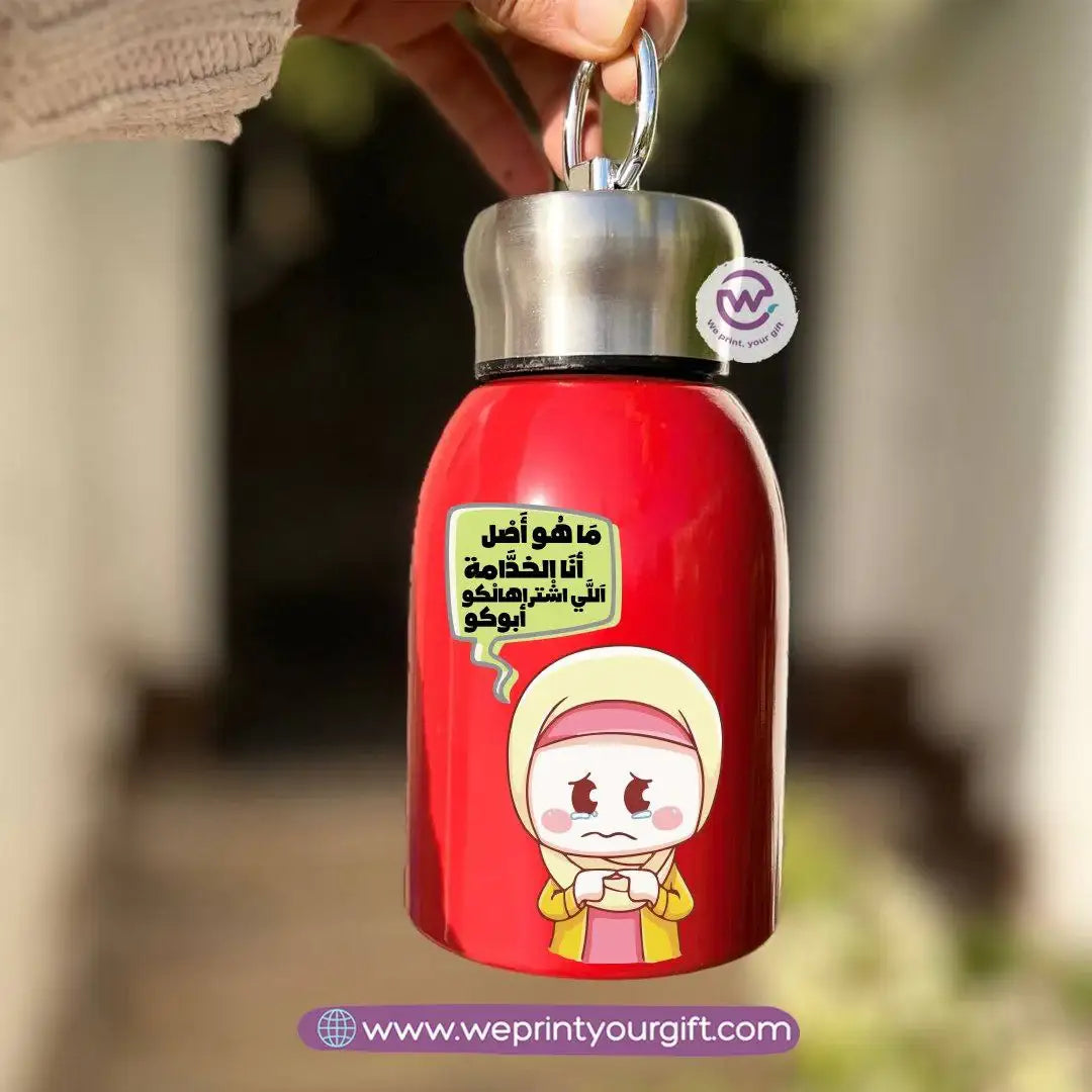 Mini Thermal Coffee Mug – 300ml | 304 Stainless Steel | Mother’s Day Designs