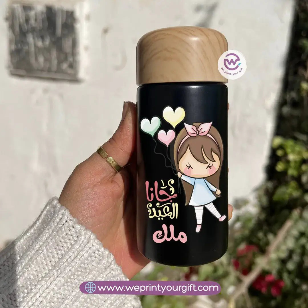 Mini Thermal Coffee Mug – (150ml & 250ml) | Wooden Lid - Eid Edition