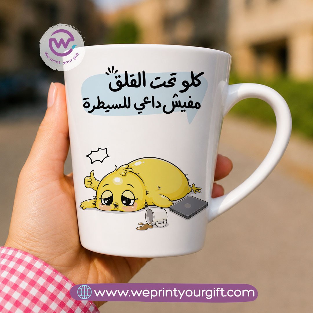 Conical Ceramic Mug – Cute Chick at Work Designs