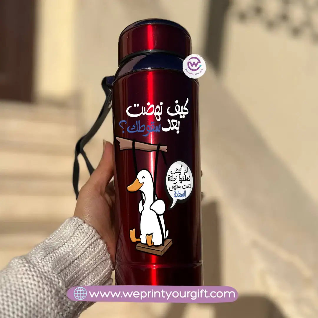 🦆 Thermal Bottle Stainless Steel with Infuser – 800ml | Funny Duck Design - WE PRINT