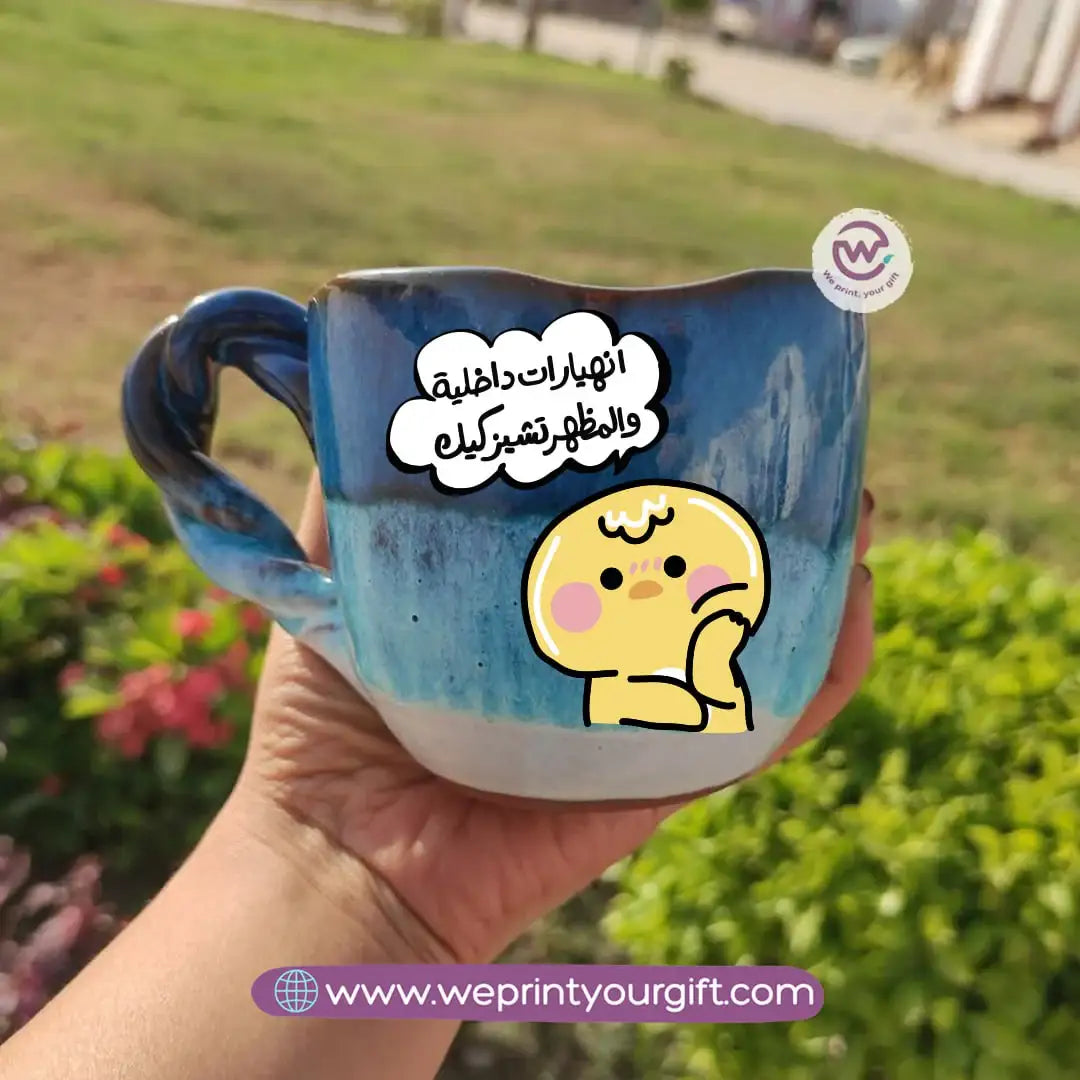 The Sea Handmade Pottery Mug – 300 ml | “Ashṭar Katkoot” Funny Chick Designs - WE PRINT