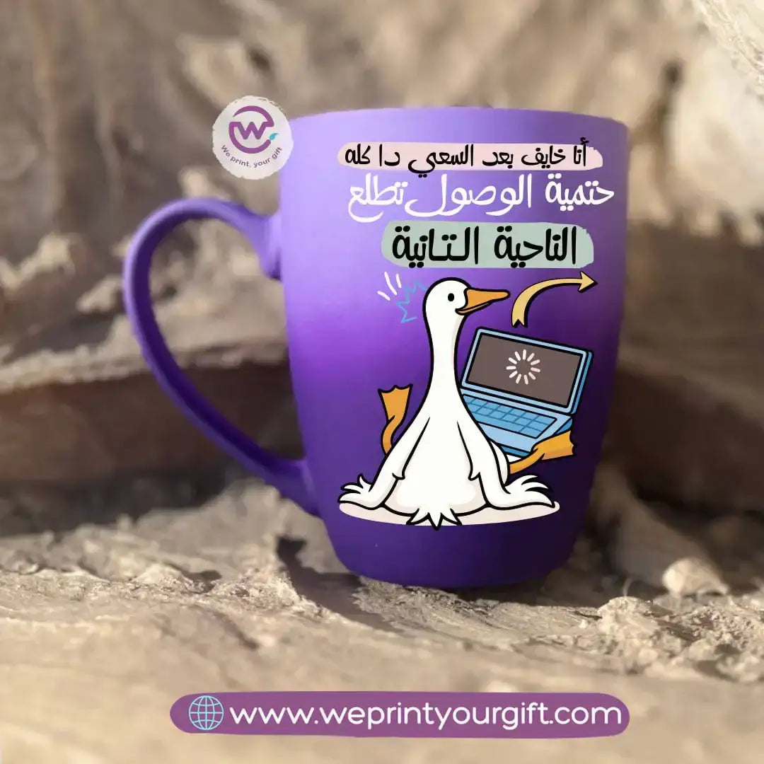 Two-Tone Ceramic Mug – 350 ml | Funny Duck Designs - WE PRINT