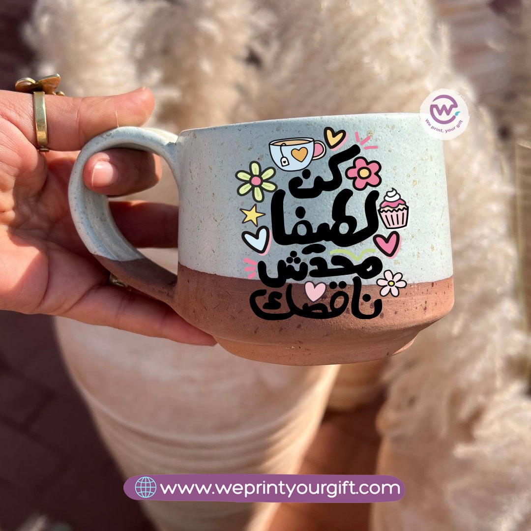 The Earth Pottery Mug – Handmade | 300 ml | Arabic Motivational Doodle Designs