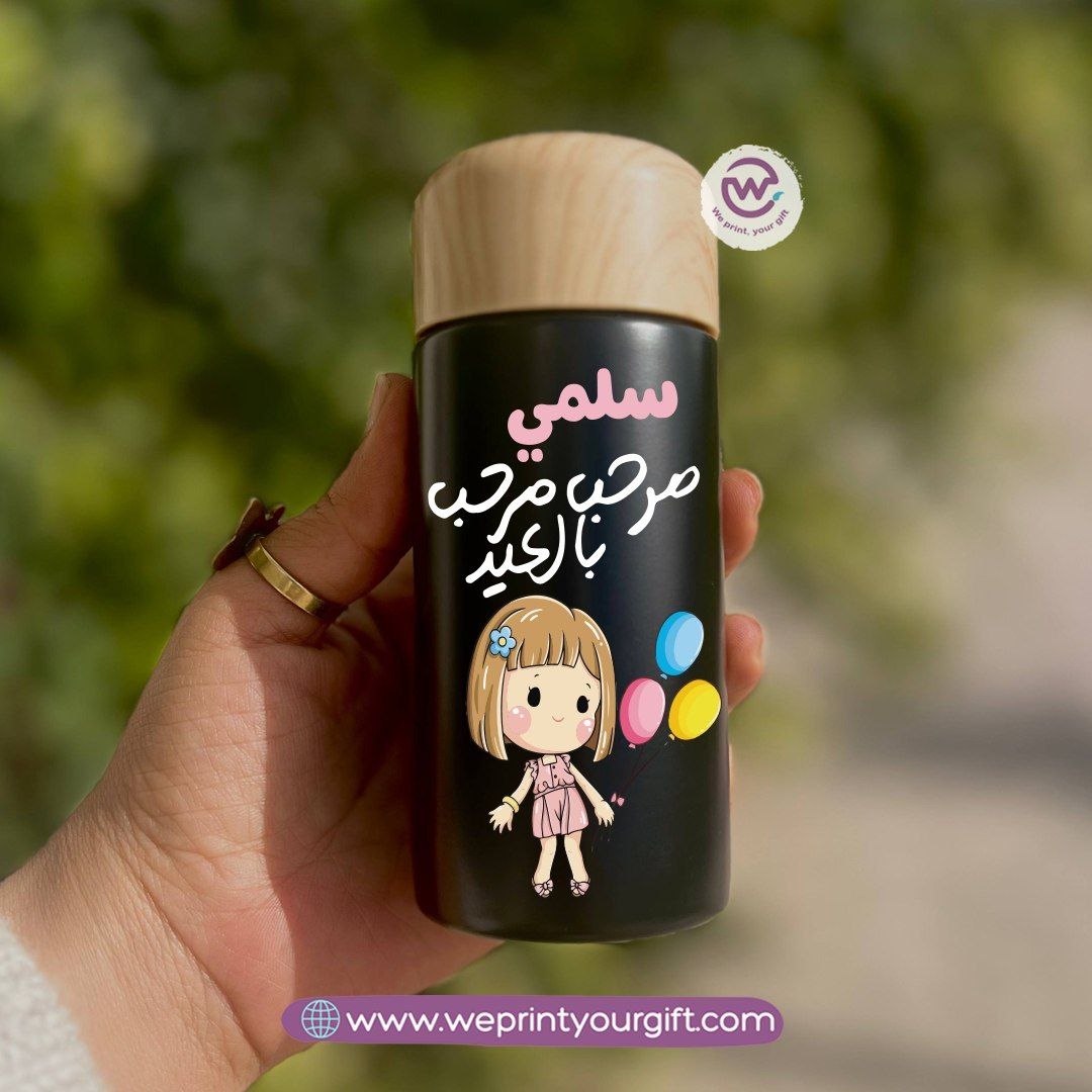Mini Thermal Coffee Mug โ (150ml & 250ml) | Wooden Lid - Eid Edition