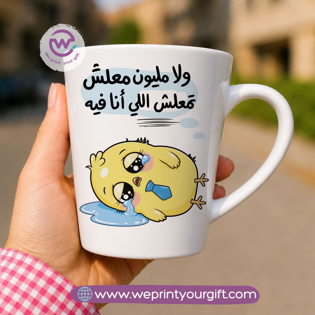 Conical Ceramic Mug – Cute Little Chick Designs