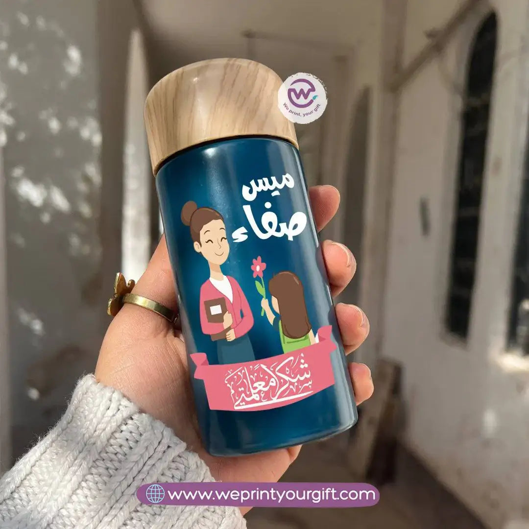 Mini Thermal Coffee Mug โ (150ml & 250ml) | Wooden Lid - Teacher Appreciation Edition