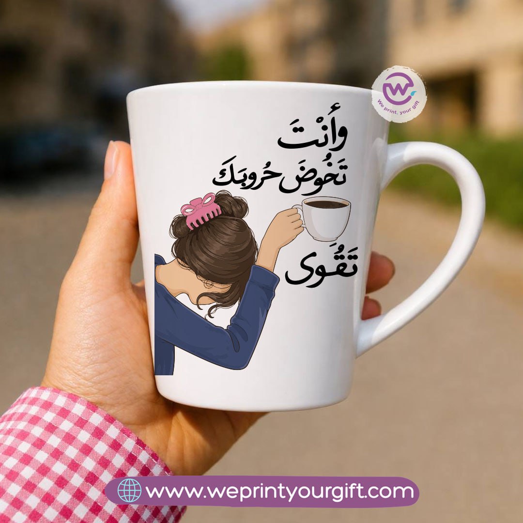 Conical Ceramic Mug – Coffee Lovers Designs