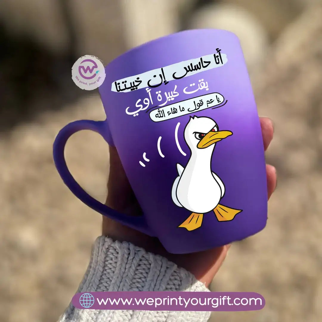 Two-Tone Ceramic Mug – 350 ml | Funny Duck Designs - WE PRINT