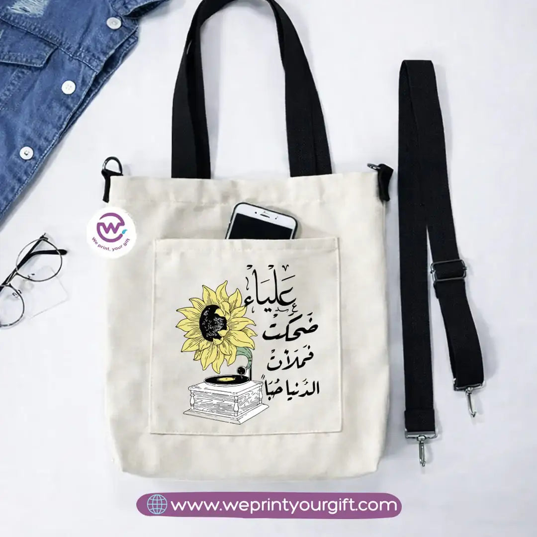Canvas Tote Bag with Adjustable Shoulder Straps – 35 × 35 cm | Sunflower Motivational Design - WE PRINT