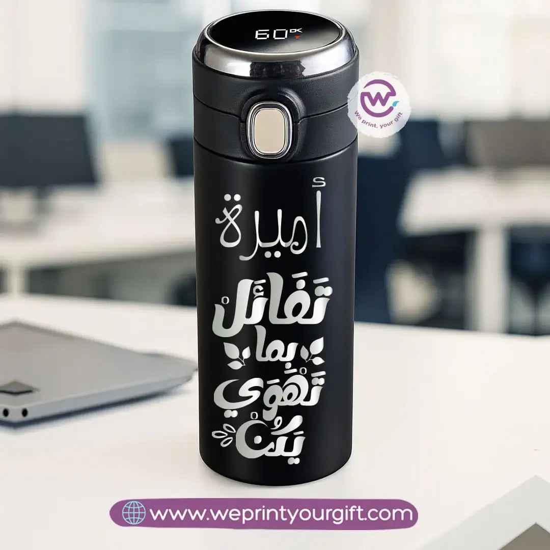 Stainless Steel Thermal Mug with Digital Temperature Display โ 420ml | Arabic Motivational Typography - WE PRINT
