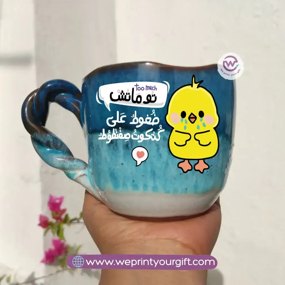 The Sea Handmade Pottery Mug – 300 ml- Customization Options - WE PRINT