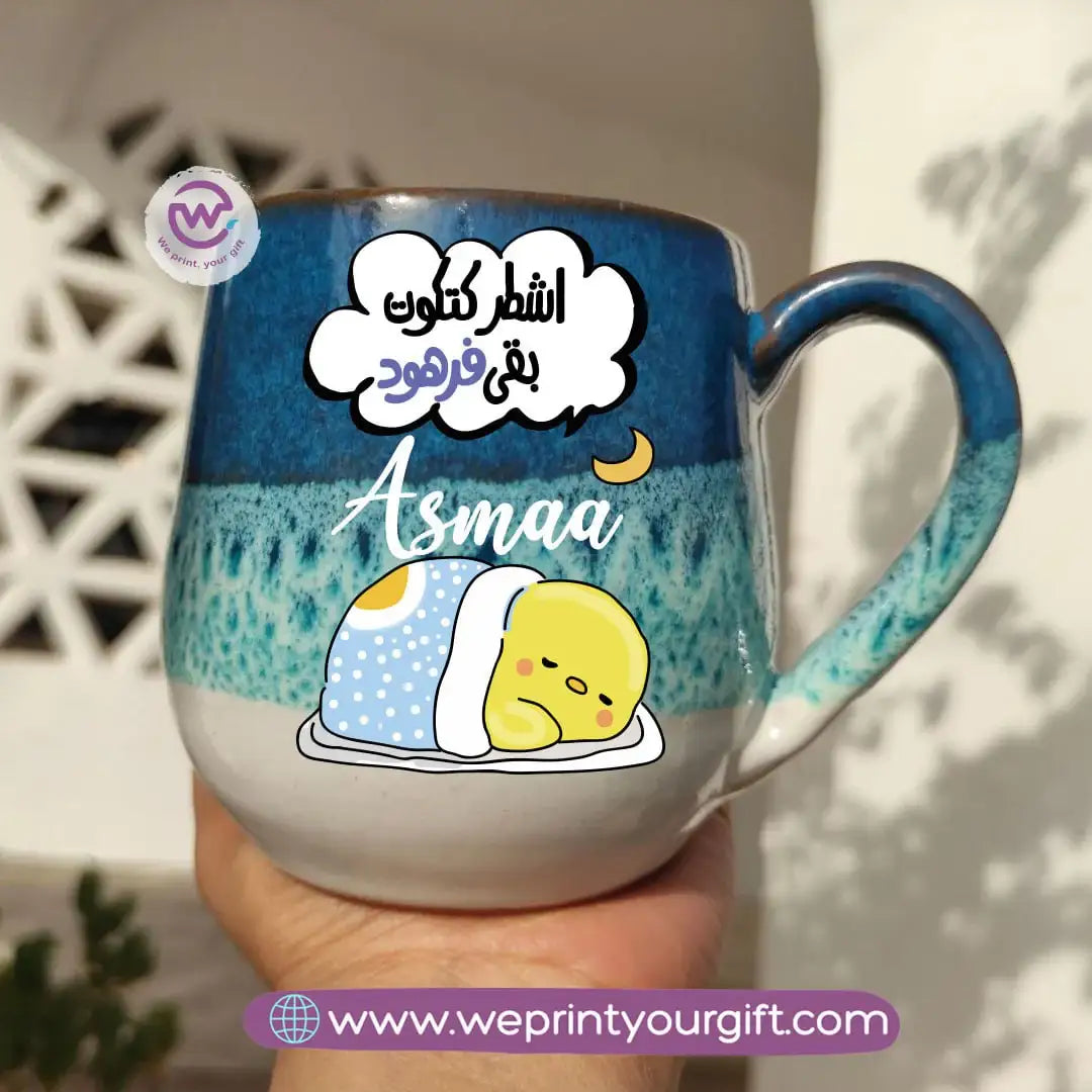 Ocean Handmade Pottery Mug – 400 ml | “Ashṭar Katkoot” Funny Chick Designs - WE PRINT