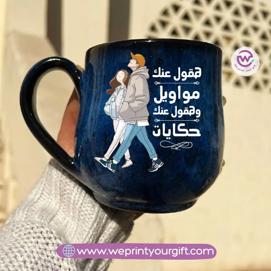 Dark Blue Handmade Pottery Mug โ 350 ml | Valentineโs Day Designs - WE PRINT