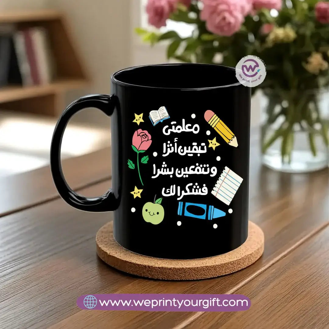 Black Classic Mug โ 350 ml | Teachers Designs | UV Raised Sticker Printing - WE PRINT