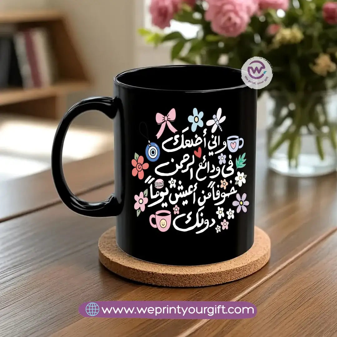 Black Classic Mug – 350 ml | Mother’s Day Designs | UV Raised Sticker Printing - WE PRINT