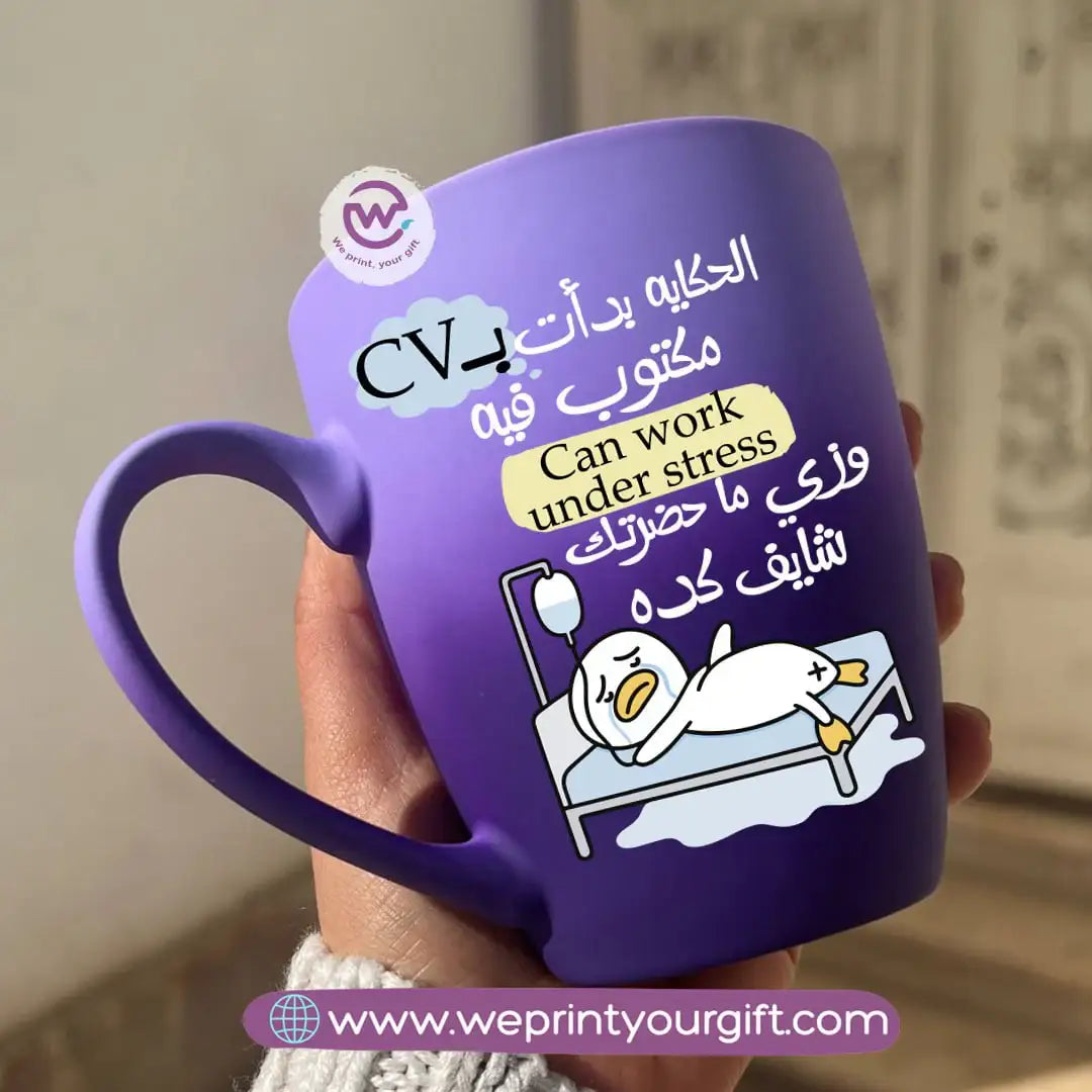 Two-Tone Ceramic Mug – 350 ml | Funny Duck Designs - WE PRINT